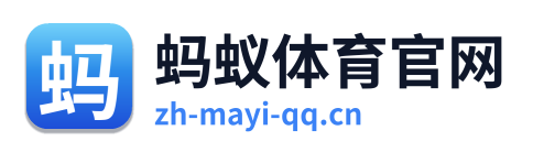 蚂蚁体育官网